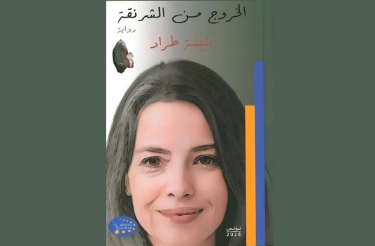 عبد النبي بزاز: مُكَوِّن الاستطراد والتفاصيل في رواية 