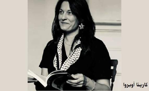 توفيق آلتونچي: الشاعرة الرومانية كارينا أوبروا