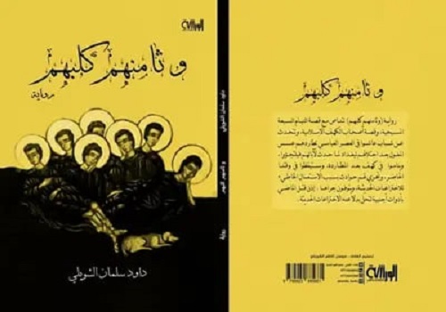 جمعة عبد الله: الدلالة الرمزية لرواية 