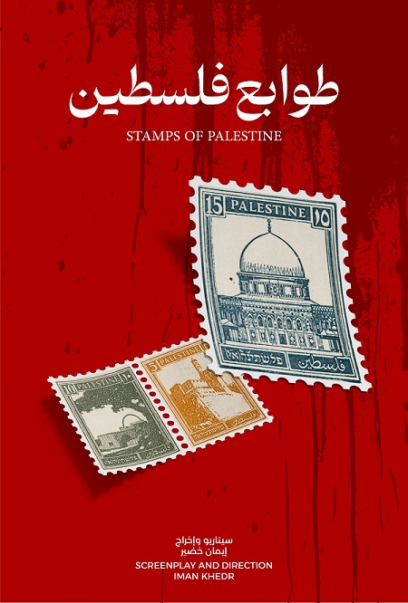 2704 Stamps