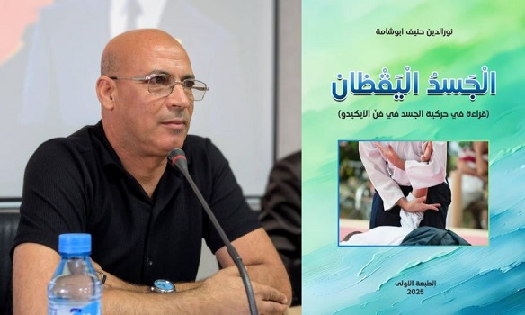 محمد التانغمالتي: الجسد كعلامة سيميائية