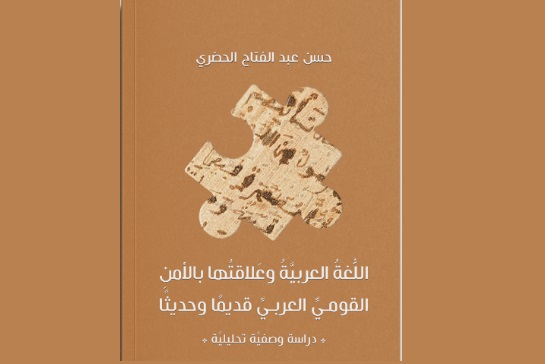 صدور كتاب 