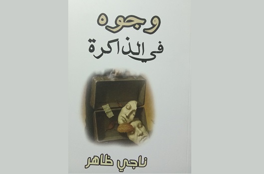 صدور كتاب: 