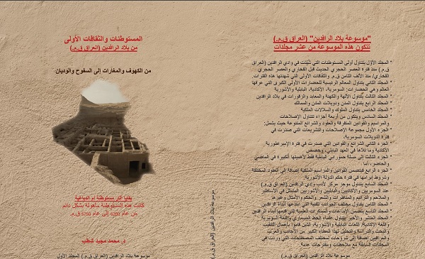 طارق الحلفي: مطالعة تعريفية لكتاب 