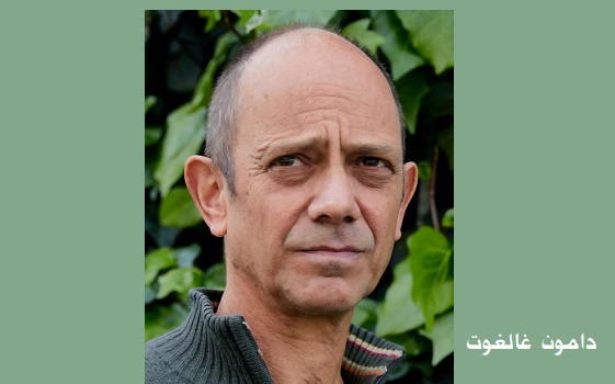 دامون غالغوت: انتقام كلوت