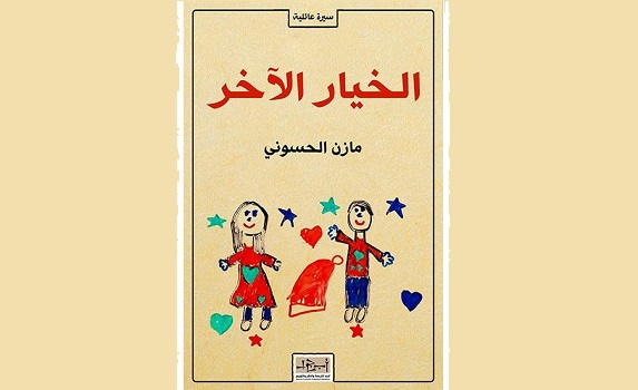 جورج منصور: 