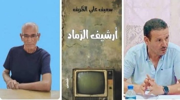 احمد بن إبراهيم يحاور القاص التونسي سعيف علي الظريف