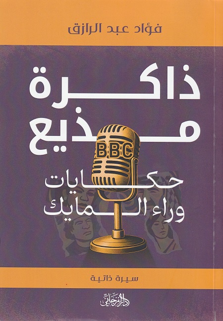 3065 fouad