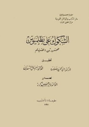3082 alhasan