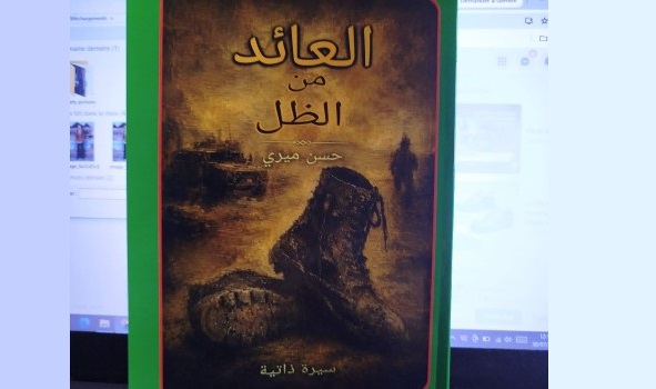 محمد محضار: ترميم الذات
