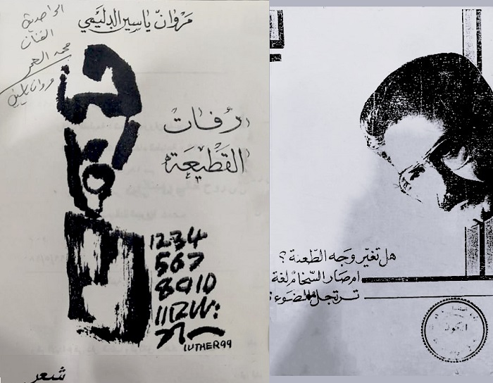 3124 marwan