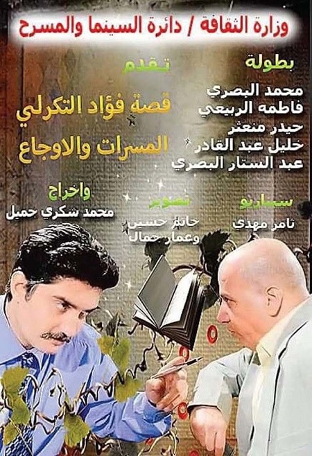 3130 masarat