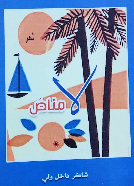 3259 khadom