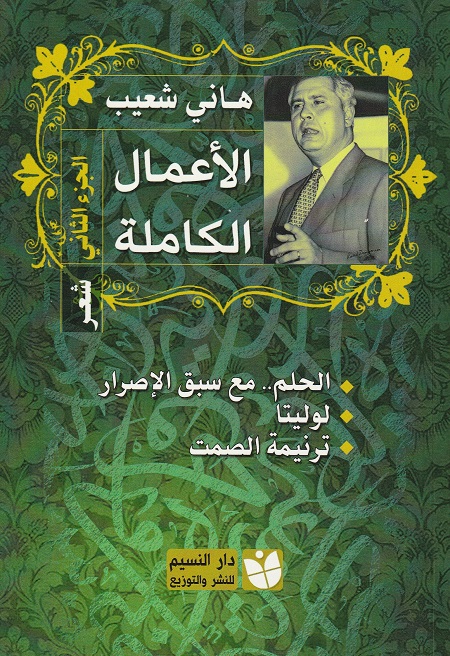 3267 hany