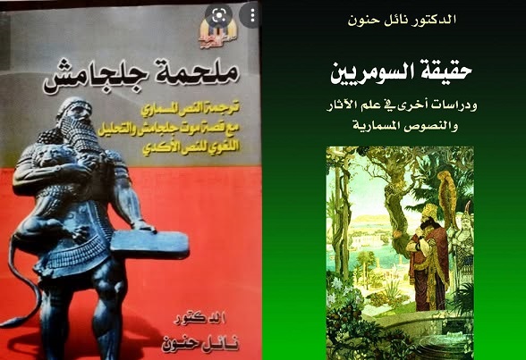 علاء اللامي: تعقيباً على رسالة الباحث د. نائل حنون حول 