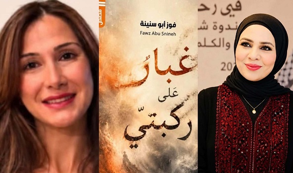 غدير الزبون: قراءة في المجموعة القصصية 
