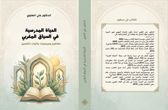 صدور كتاب 