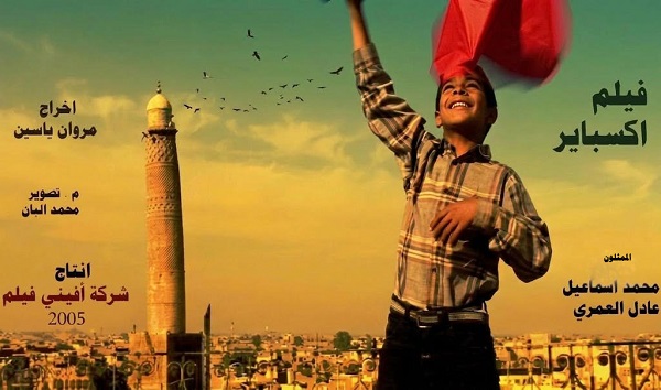 مروان الدليمي: فيلم 