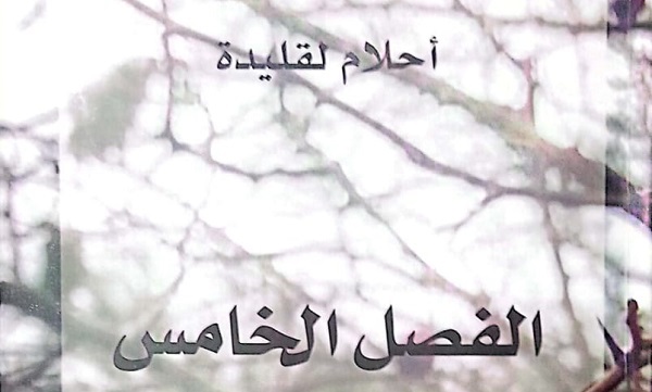 رواية 