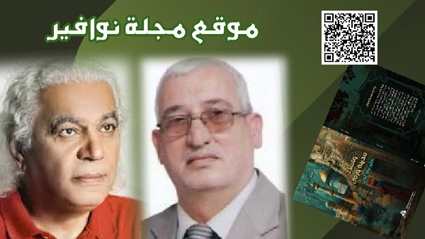 شوقي كريم حسن: واسـط.. عطر التاريخ وأفق الحضارة.. قراءة إشاريّة