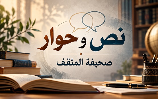 سعاد الراعي: استئنافُ