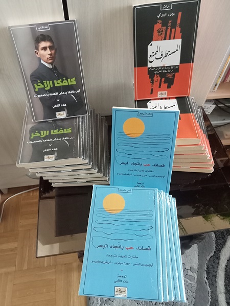 3961 علاء اللامي