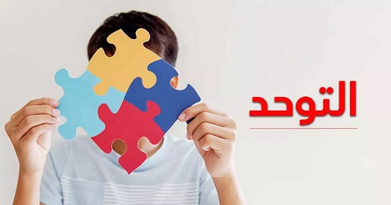 آيات حبه: التوحد.. وحش كسر قلوب الامهات (1)