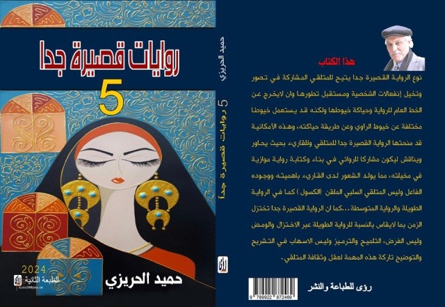 4253 روايات قصيرة