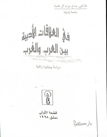 4301 صالح ال طعمة