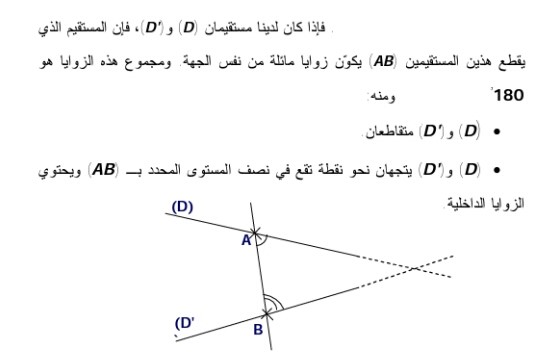 2038 الانفجار الكبير 3