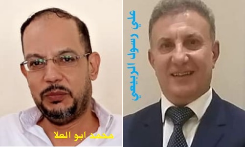 2230 علي الربيعي ومحمد ابو العلا