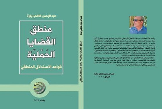 2424 عبد الرحمن زيارة 3