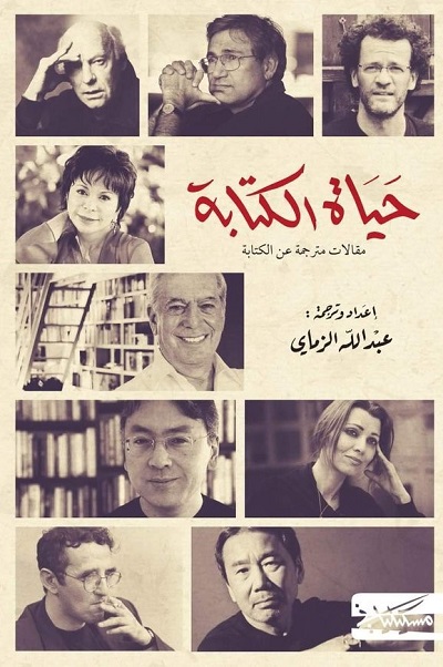 3487 حياة الكتابة