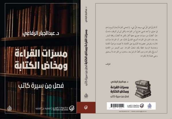 3982 مسرات القراءة