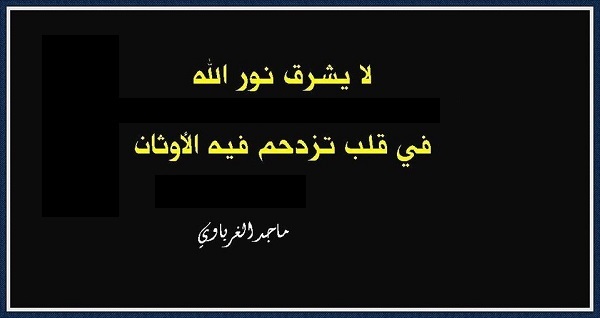 شذرات (31)
