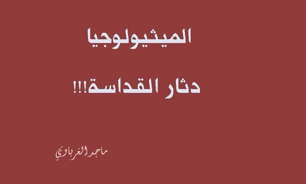 شذرات (32)