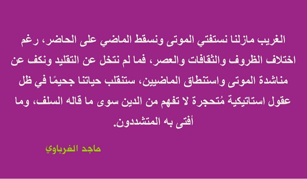 شذرات (35)