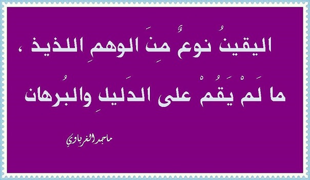 شذرات (36)