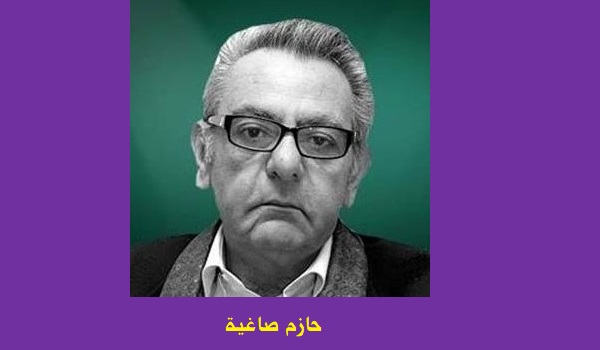 حازم صاغية: «الهويّة» بين دعاتها ومعارضيها